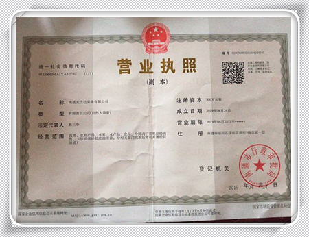 營(yíng)業(yè)執(zhí)照